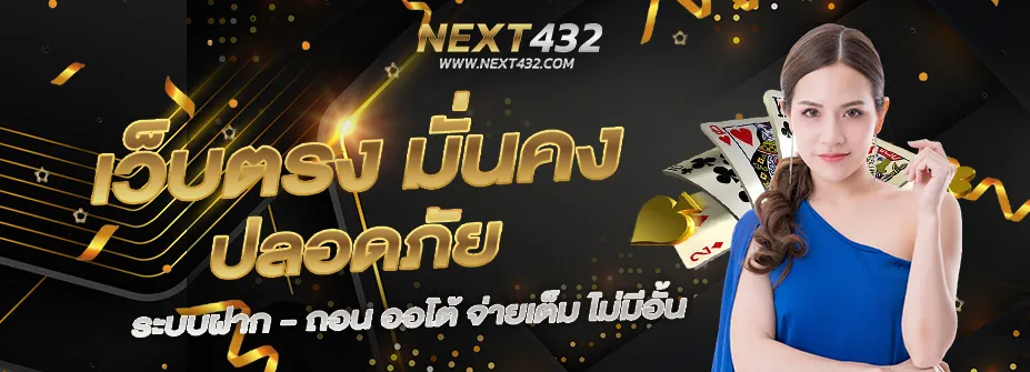 next432