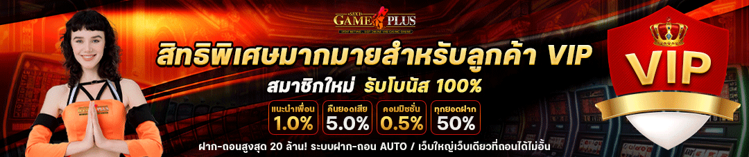sexygameplus